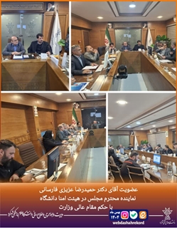 کمیسیون دائمی 