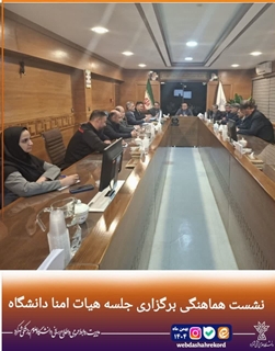 هماهنگی 